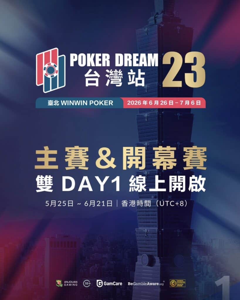 Poker Dream 23 Taiwan (đã kết thúc)